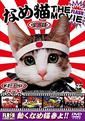 昭和生まれが懐かしさで悶絶するキャラランキング 1位は なめ猫 2位は けろけろけろっぴ 画像あり W 昭和生まれが懐かしさで悶絶するキャラランキング 1位は なめ猫 2位は けろけろけろっぴ 画像あり W
