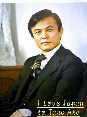 麻生太郎とかいう最強の日本人 画像あり W 麻生太郎とかいう最強の日本人 画像あり W