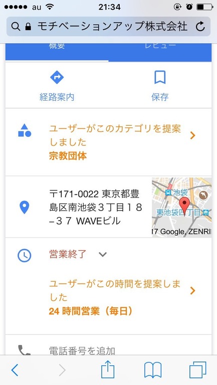 悲報 モチベーションアップ株式会社 正月休みに疑問を呈する 画像あり W