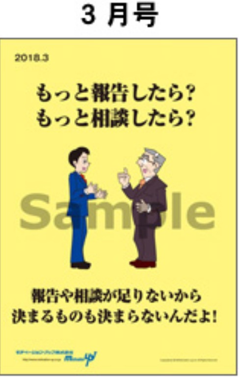 悲報 モチベーションアップ株式会社 正月休みに疑問を呈する 画像あり W