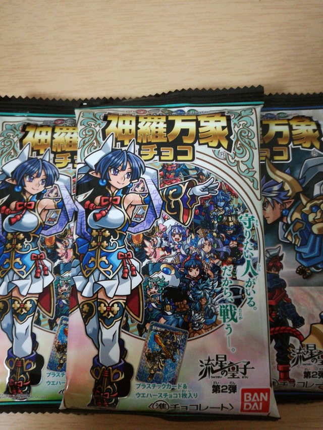 森羅万象チョコ開封するで 画像あり W 森羅万象チョコ開封するで 画像あり W