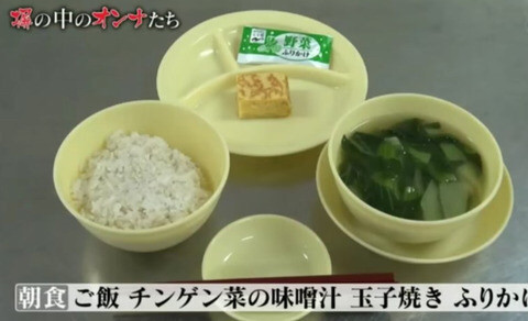 画像 刑務所の食事がこれwwwwwwww 画像あり W 画像 刑務所の食事がこれwwwwwwww 画像あり W