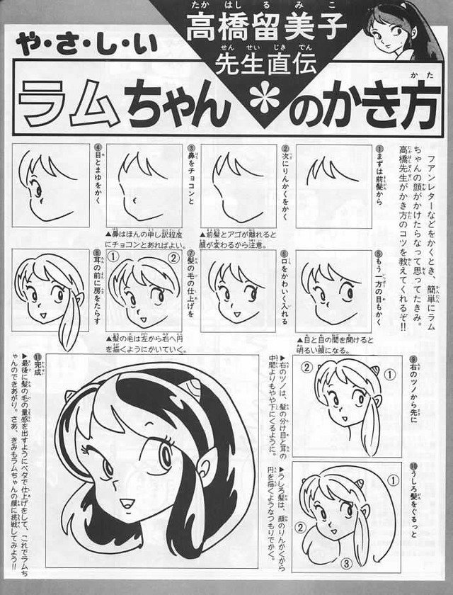 画像 漫画家 高橋留美子さん 最新の ラムちゃん がこちらwwwwwwwwwwwwwwww 画像あり W 画像 漫画家 高橋留美子さん 最新の ラムちゃん がこちらwwwwwwwwwwwwwwww 画像あり W
