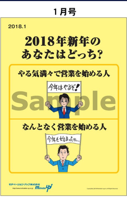 悲報 モチベーションアップ株式会社 正月休みに疑問を呈する 画像あり W