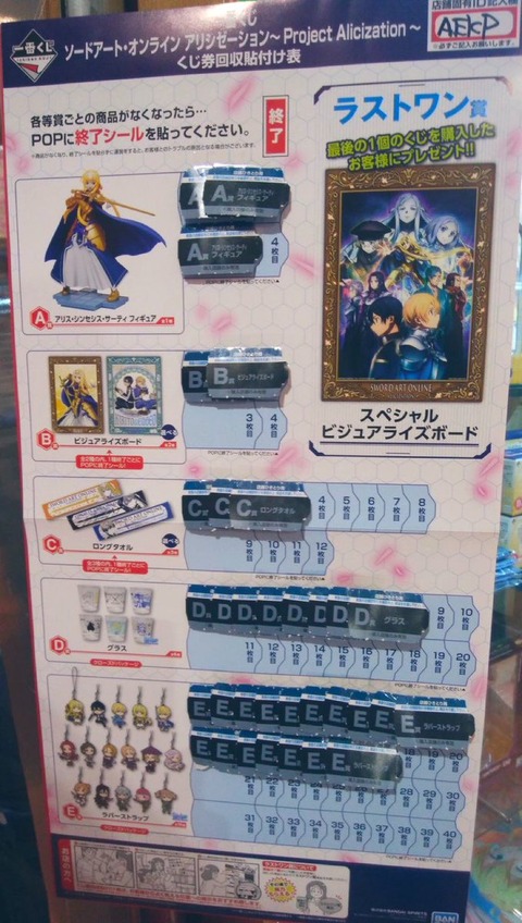 炎上 客 ラストワン賞欲しいから残りの一番くじ全部買う ファミマ ﾗｽﾄﾜﾝは予約済みだから駄目 2 画像あつめーる