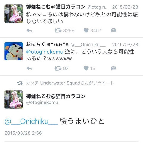 悲報 御伽ねこむさん エチエチ 画像あつめーる