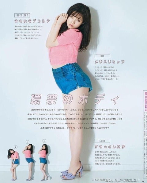 橋本環奈さん スタイルで笑わせにくる 画像あつめーる 橋本環奈さん スタイルで笑わせにくる 画像あつめーる