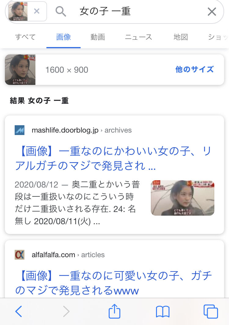 画像 一重なのにかわいい女の子 ついに発見される 画像あつめーる