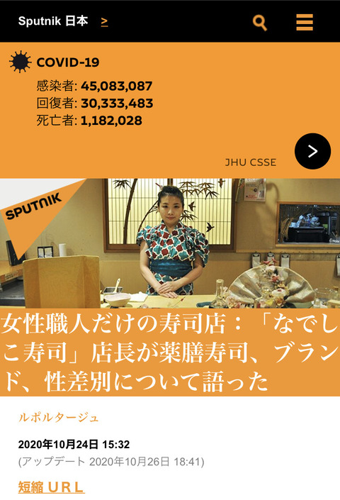 朗報 なでしこ寿司 なんjの誹謗中傷に負けない 叩かれたのは女だからです 画像あつめーる