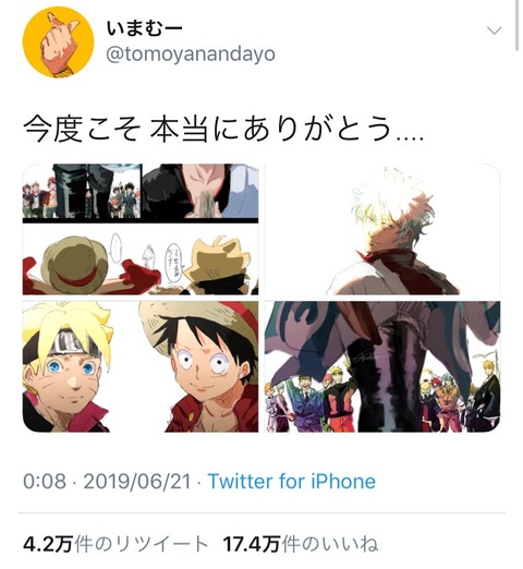 感動 銀魂最終回を迎え泣けると話題の画像がコチラ 画像あつめーる