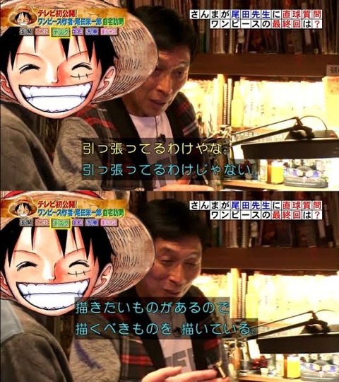 悲報 明石家さんまさん 尾田栄一郎を苛つかせる 画像あつめーる 悲報 明石家さんまさん 尾田栄一郎を苛つかせる 画像あつめーる