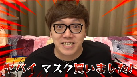 悲報 ヒカキンさん 100万円のマスクを購入してしまう 画像あつめーる 悲報 ヒカキンさん 100万円のマスクを購入してしまう 画像あつめーる