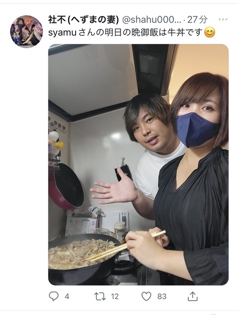 画像 へずま夫妻 無償でsyamuさんを介護している慈善活動家だった 画像あつめーる