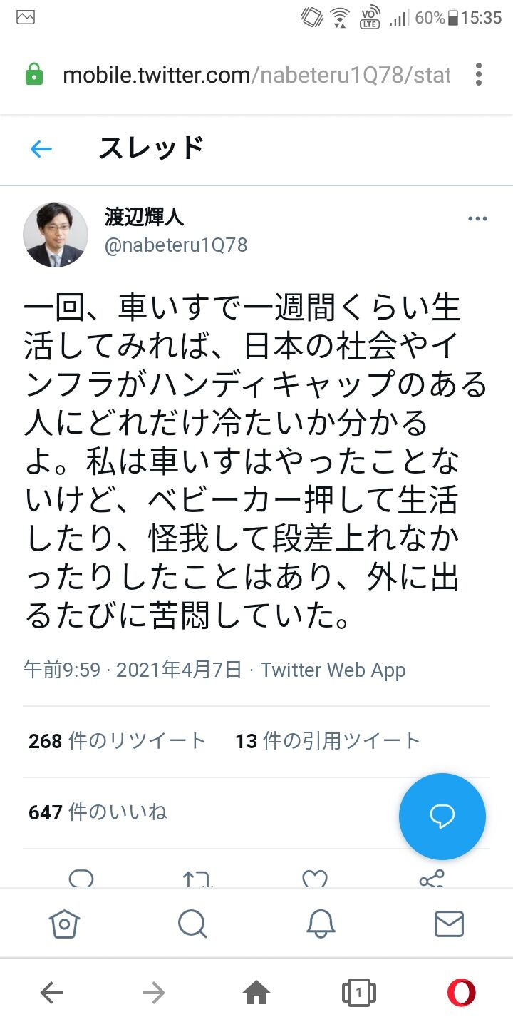 車椅子 社民党沼津支部 この問題提起のやり方には賛同できない 党中央に異論 アカウント凍結 画像あつめーる 車椅子 社民党沼津支部 この問題提起のやり方には賛同できない 党中央に異論 アカウント凍結 画像あつめーる
