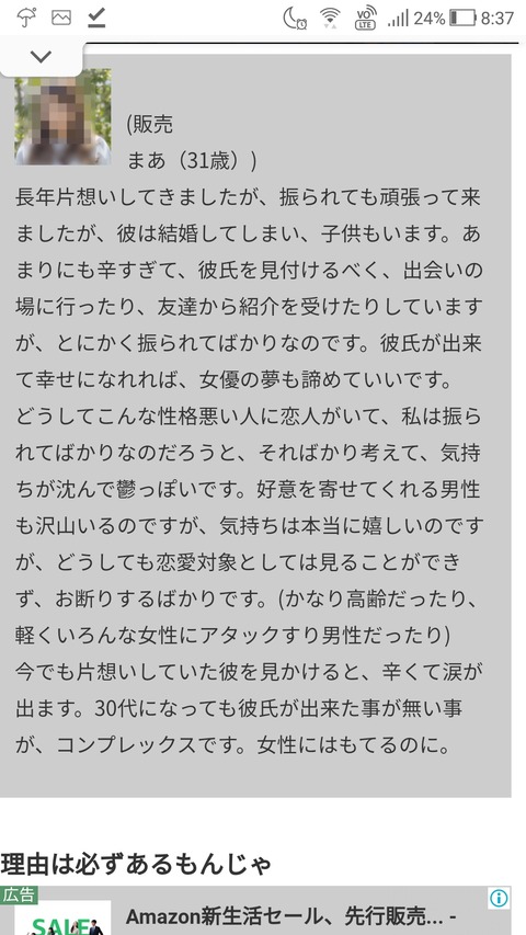 悲報 ３１歳のまんさん 竹原慎二にボコボコにされる 画像あつめーる