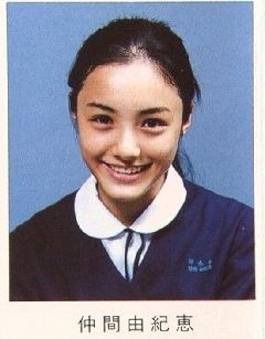 画像 若い頃の仲間由紀恵が美人すぎると話題に 画像あつめーる 画像 若い頃の仲間由紀恵が美人すぎると話題に 画像あつめーる