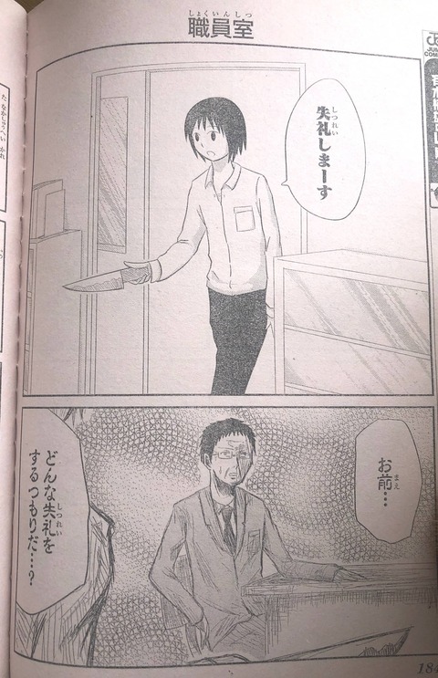 悲報 ジャンプ打ち切り漫画家 正直この漫画は手抜いてた 100 じゃないw 画像あつめーる