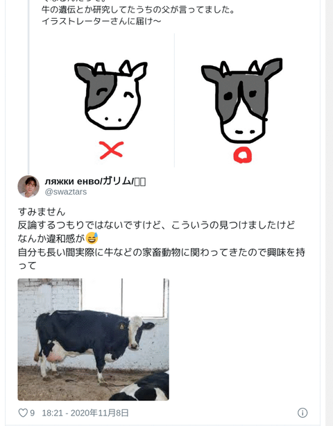 Twitterの博識女の子 顔の片側だけ黒い模様の牛 遺伝的にありえないから 酪農家 画像あつめーる