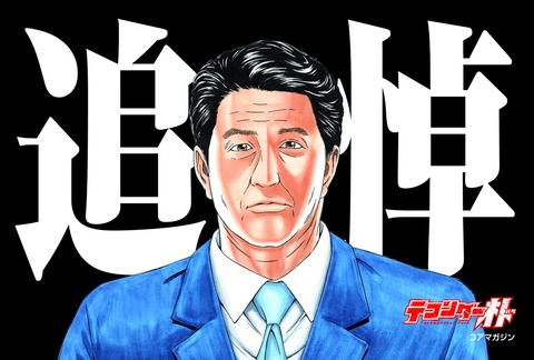 速報 テコンダー朴さん 安倍晋三を追悼へｗｗｗｗｗｗ 画像あつめーる