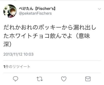 悲報 フィッシャーズのぺけたん 活動停止へ 画像あつめーる
