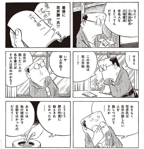 【悲報】「もう遅い」最新のスカッと漫画さん、完全にラインを超えてると俺の中で話題に  [609050425]YouTube動画>2本 ->画像>48枚 