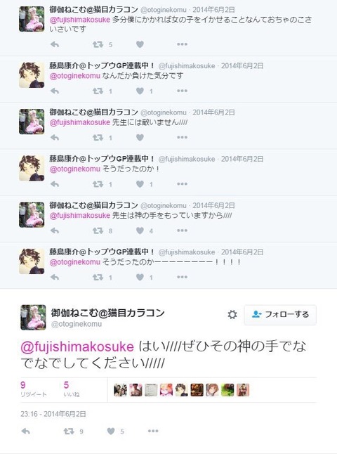 悲報 御伽ねこむさん エチエチ 画像あつめーる