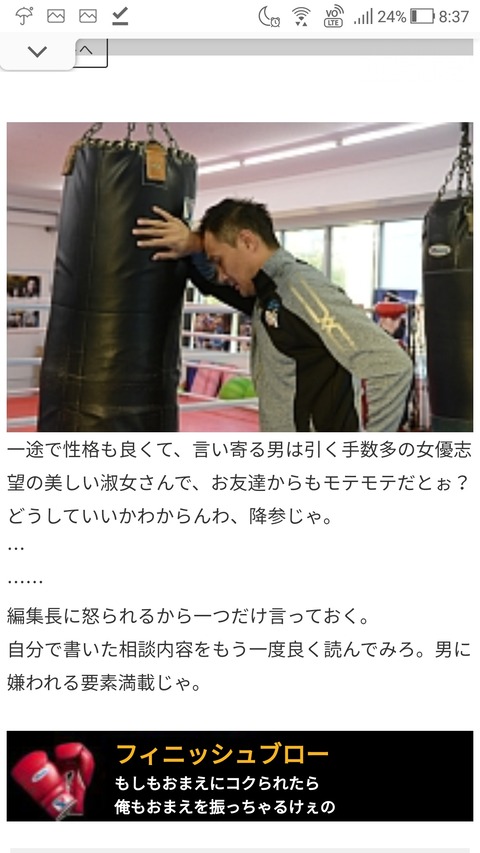 悲報 ３１歳のまんさん 竹原慎二にボコボコにされる 画像あつめーる