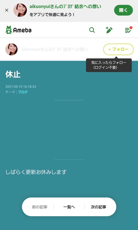 07年から13年以上新垣結衣への愛のポエムを綴ったブログ 更新を休止してしまう 画像あつめーる 07年から13年以上新垣結衣への愛のポエムを綴ったブログ 更新を休止してしまう 画像あつめーる