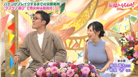 新婚さんいらっしゃいの嫁 即ハボ 画像あつめーる