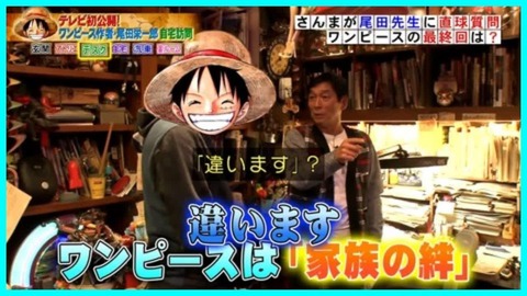 悲報 明石家さんまさん 尾田栄一郎を苛つかせる 画像あつめーる 悲報 明石家さんまさん 尾田栄一郎を苛つかせる 画像あつめーる