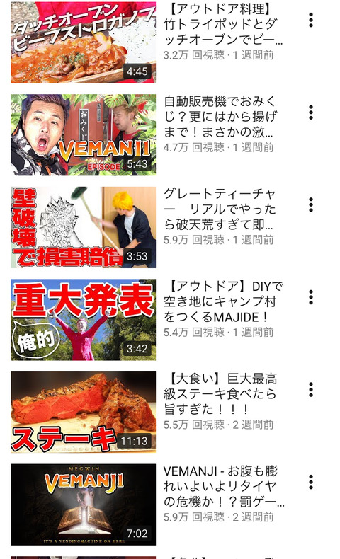 悲報 Megwin Tvさん 完全に終わる 画像あつめーる