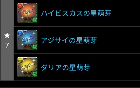 悲報 パズドラさん 最強キャラが草になる 画像あつめーる