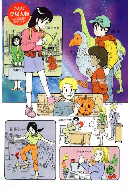英語教科書new Crown 来年度からキャラ一新 画像あつめーる