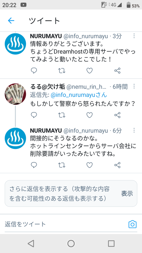 Twitter 保存 ランキング