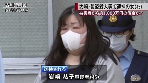 悲報 岩崎恭子さん逮捕 画像あつめーる