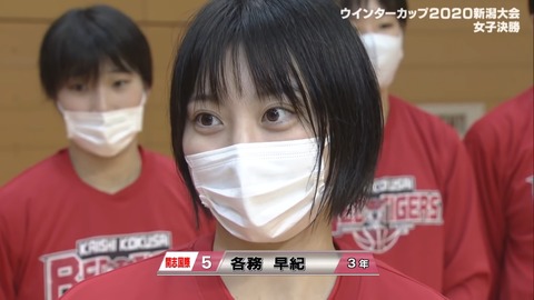 朗報 高校女子バスケにとんでもない美女 現るw W W W W W W W W W W W 画像あつめーる