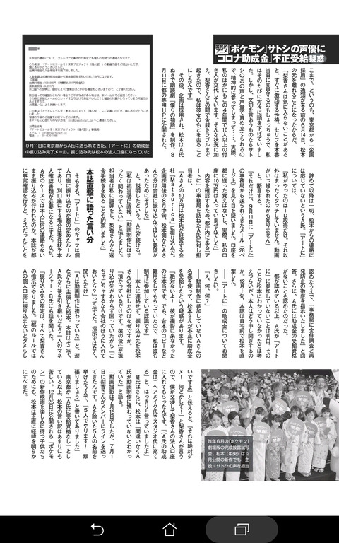 悲報 ポケモンサトシ役の声優 ゼニガメだった 画像あつめーる