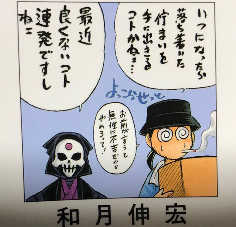 悲報 漫画家の自画像 美化されていた 画像あつめーる 悲報 漫画家の自画像 美化されていた 画像あつめーる