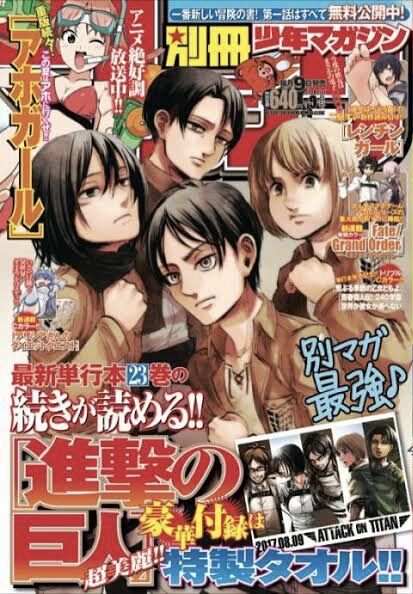 画像 進撃の巨人 連載雑誌の表紙にすら見事な伏線を張っていたｗｗｗｗｗｗｗｗｗｗｗｗｗｗｗｗｗｗｗｗｗｗｗ 画像あつめーる