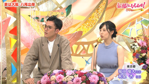 新婚さんいらっしゃいの嫁 即ハボ 画像あつめーる