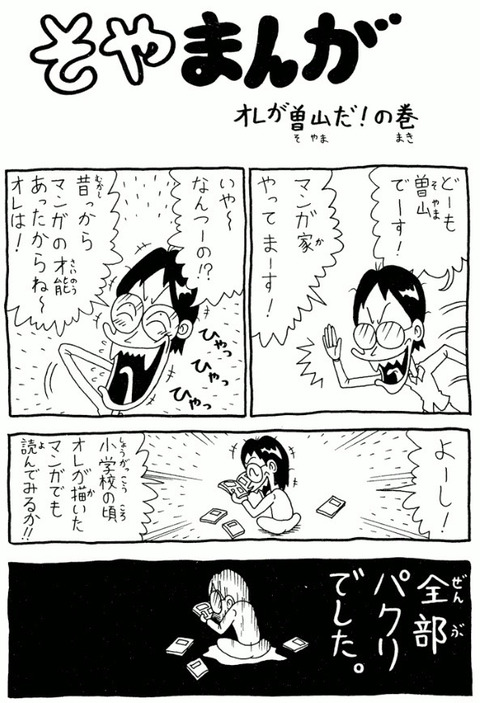 悲報 漫画家の自画像 美化されていた 画像あつめーる 悲報 漫画家の自画像 美化されていた 画像あつめーる