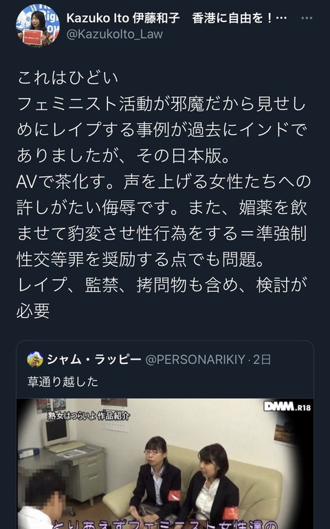 悲報 フェミさん Av出演 画像あつめーる 悲報 フェミさん Av出演 画像あつめーる