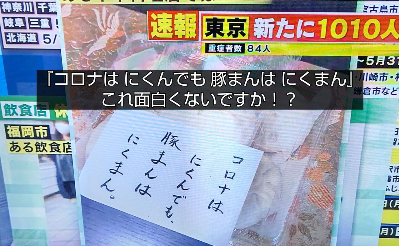 悲報 Tbsひるおび 放送事故 画像あつめーる