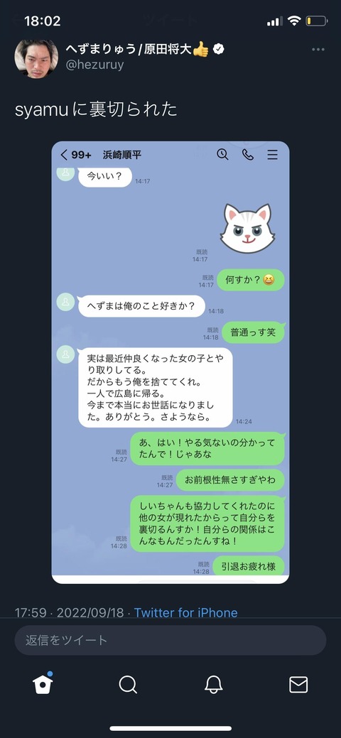 Syamu引退 画像あつめーる