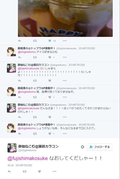 悲報 御伽ねこむさん エチエチ 画像あつめーる