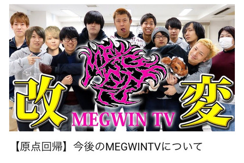 メグウィンtv ファルコンとメテオをクビにするｗｗｗｗｗｗ 画像あつめーる