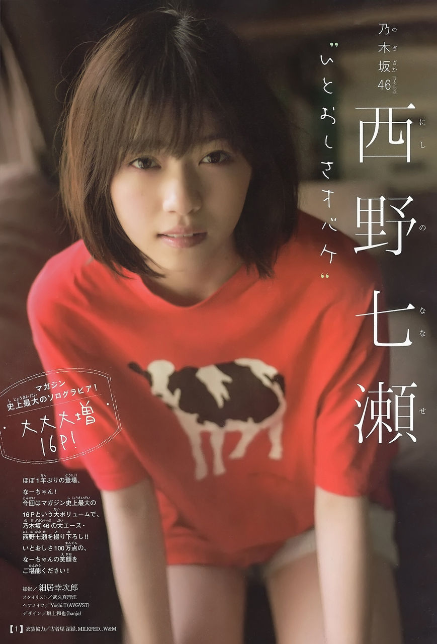 【狂気】 AKB西野七瀬さんのラスト握手会、極寒の中10時間並んで握手1秒 マジキチすぎると話題に 画像あつめーる 【狂気】 AKB西野七瀬さんのラスト握手会、極寒の中10時間並んで握手1秒 マジキチすぎると話題に 画像あつめーる
