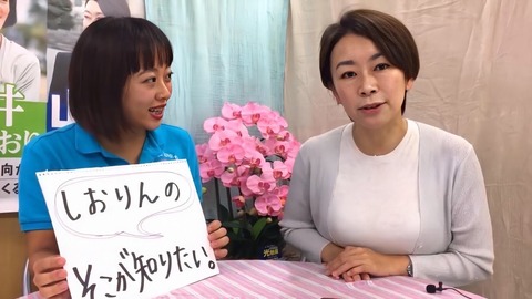 悲報 山尾志桜里議員 議員特権を使ってh三昧 画像あつめーる