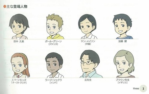 英語教科書new Crown 来年度からキャラ一新 画像あつめーる