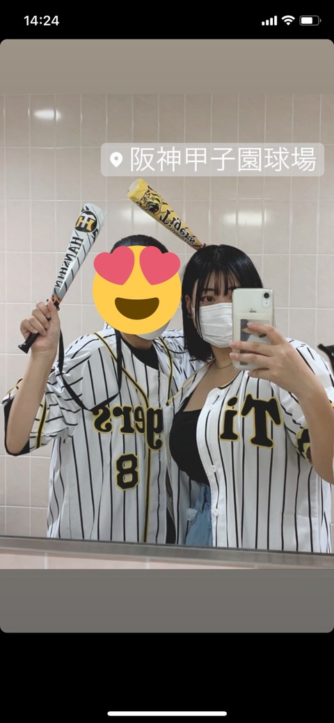 朗報 超絶えっちな阪神ファン 見つかるwuwuwuwuwuwuwuwuwuwuwuwu 画像あつめーる